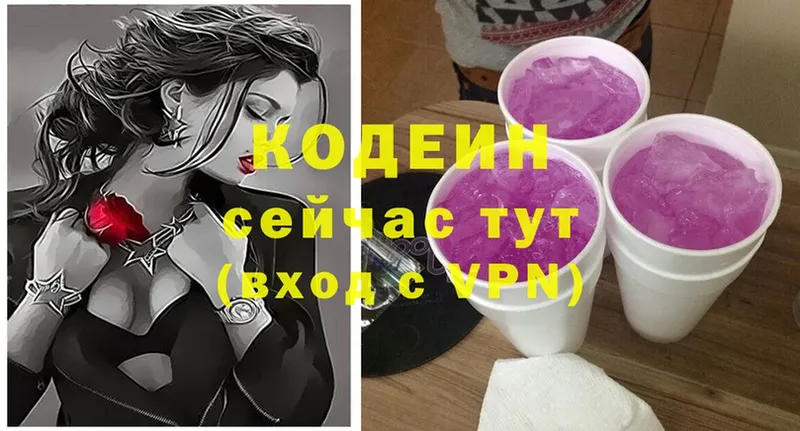 Кодеин Purple Drank  Уяр 